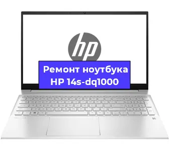 Замена разъема питания на ноутбуке HP 14s-dq1000 в Екатеринбурге